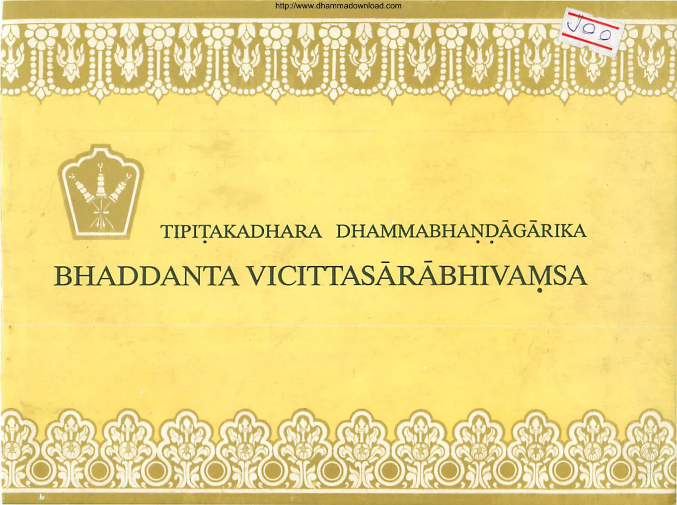 MinGunSayadawGyi-BHADDANTA.pdf